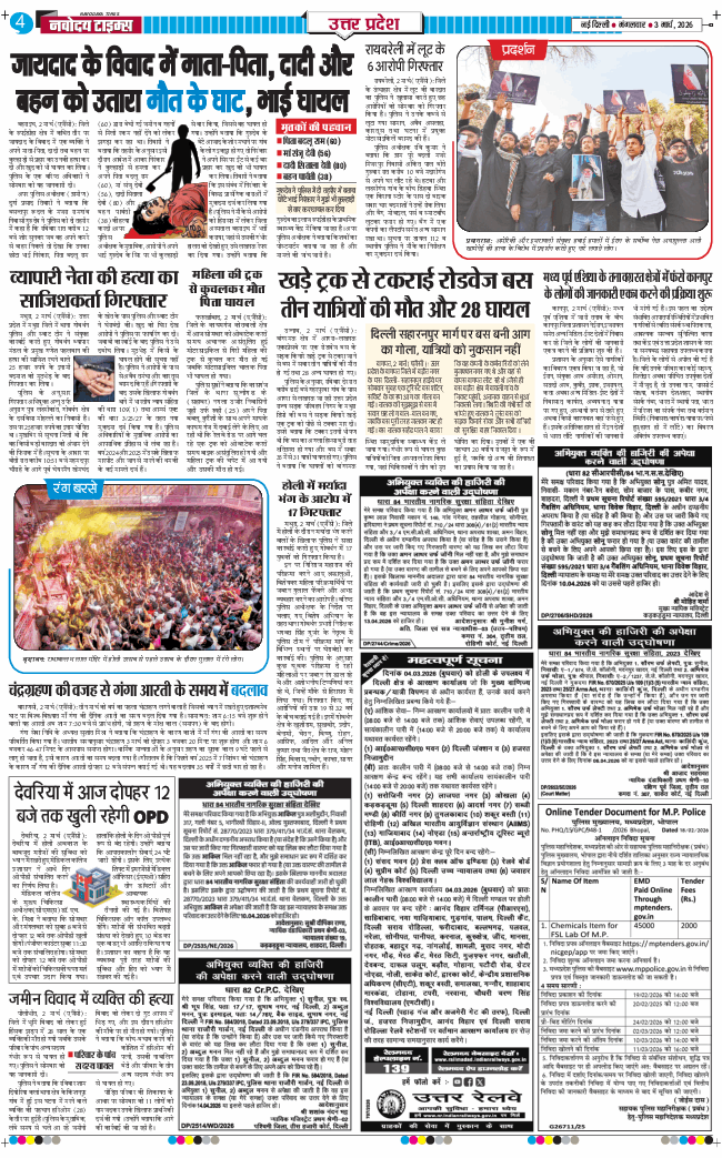 THE NAVODAYA TIMES MAIN UP 2026-03-03