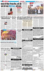 THE NAVODAYA TIMES MAIN UP 2026-03-03
