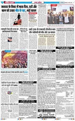 THE NAVODAYA TIMES MAIN UP 2026-03-03