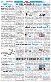 THE NAVODAYATIMES NCR MAIN 2026-03-03
