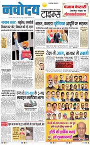 THE NAVODAYATIMES NCR MAIN 2026-03-03