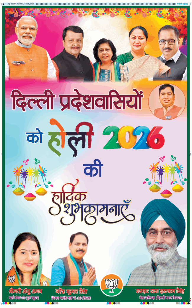 Main Edition 2026-03-03