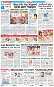 Main Edition 2026-03-03