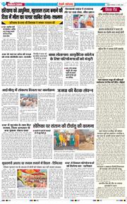 REWARI MAHENDERGARH TIMES 2026-03-03