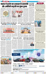 BHIWANI TIMES 2026-03-03