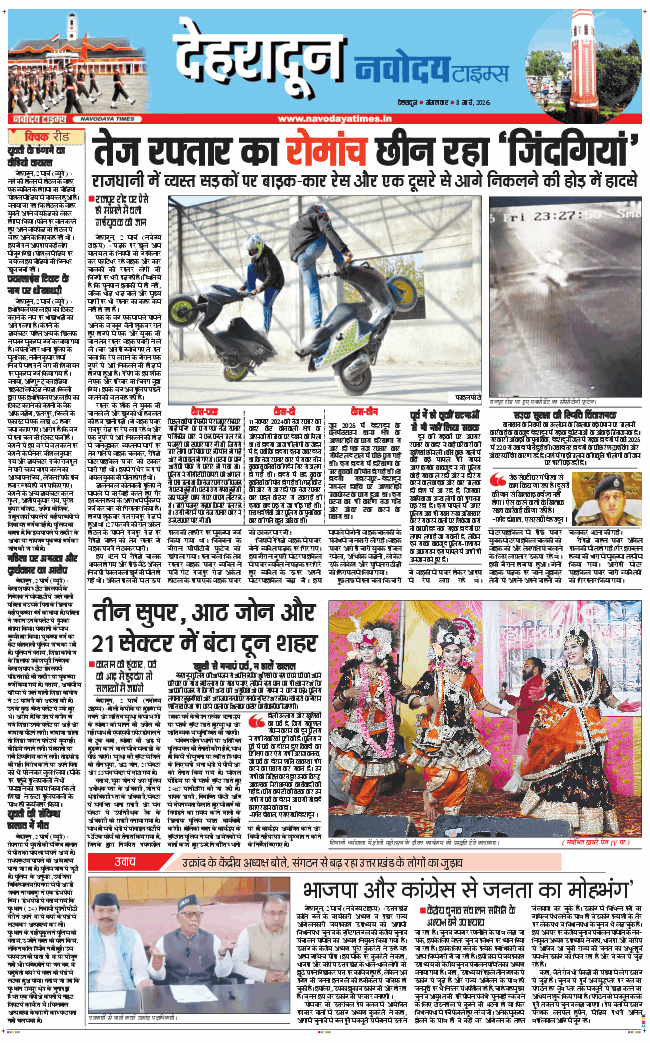 DEHRADUN TIMES 2026-03-03