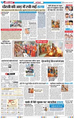 Main Edition 2026-03-03