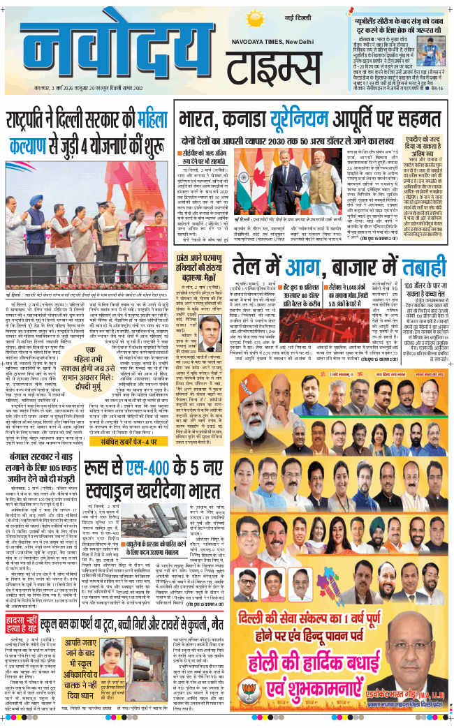 Main Edition 2026-03-03