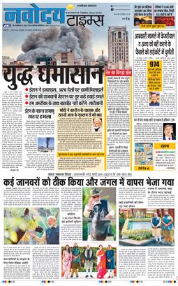 THE NAVODAYATIMES NCR MAIN 2026-03-03