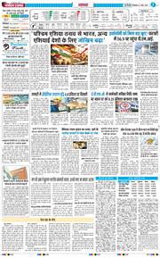 THE NAVODAYATIMES NCR MAIN 2026-03-03