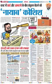 THE NAVODAYATIMES NCR MAIN 2026-03-03