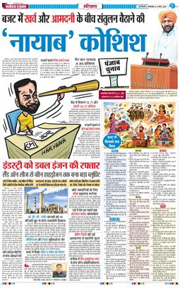 THE NAVODAYATIMES NCR MAIN 2026-03-03