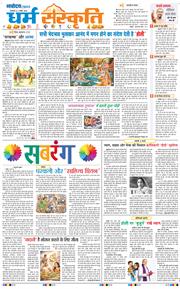 THE NAVODAYA TIMES MAIN UP 2026-03-03
