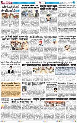 Main Edition 2026-03-03