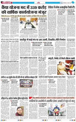 THE NAVODAYA TIMES MAIN UTTARAKHAND AND DEHRADUN 2026-03-03