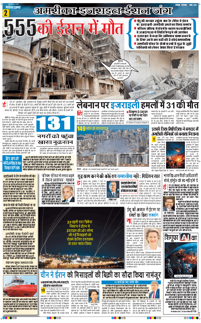 THE NAVODAYA TIMES MAIN UTTARAKHAND AND DEHRADUN 2026-03-03