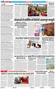THE NAVODAYA TIMES MAIN UTTARAKHAND AND DEHRADUN 2026-03-03