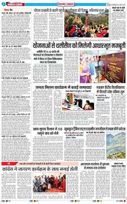 THE NAVODAYA TIMES MAIN UTTARAKHAND AND DEHRADUN 2026-03-03