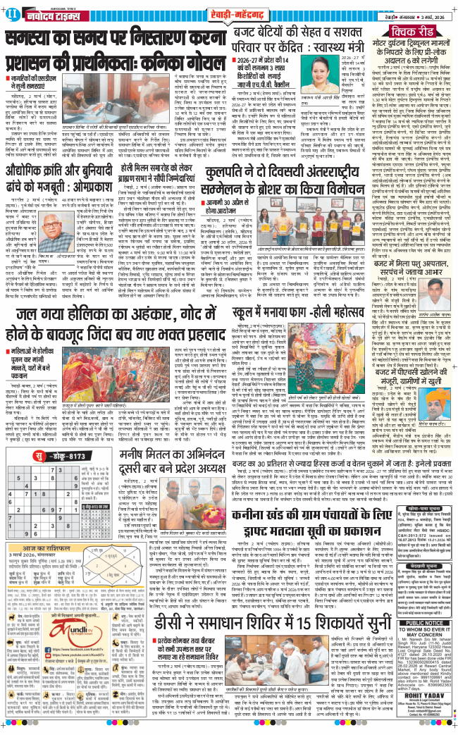 REWARI MAHENDERGARH TIMES 2026-03-03