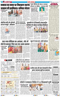 REWARI MAHENDERGARH TIMES 2026-03-03