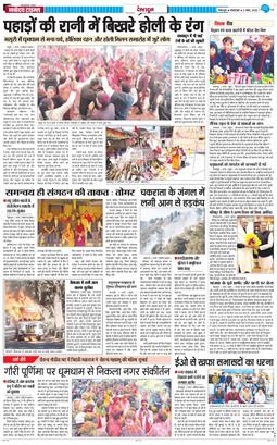 DEHRADUN TIMES 2026-03-03