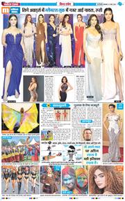 THE NAVODAYATIMES NCR MAIN 2026-03-03