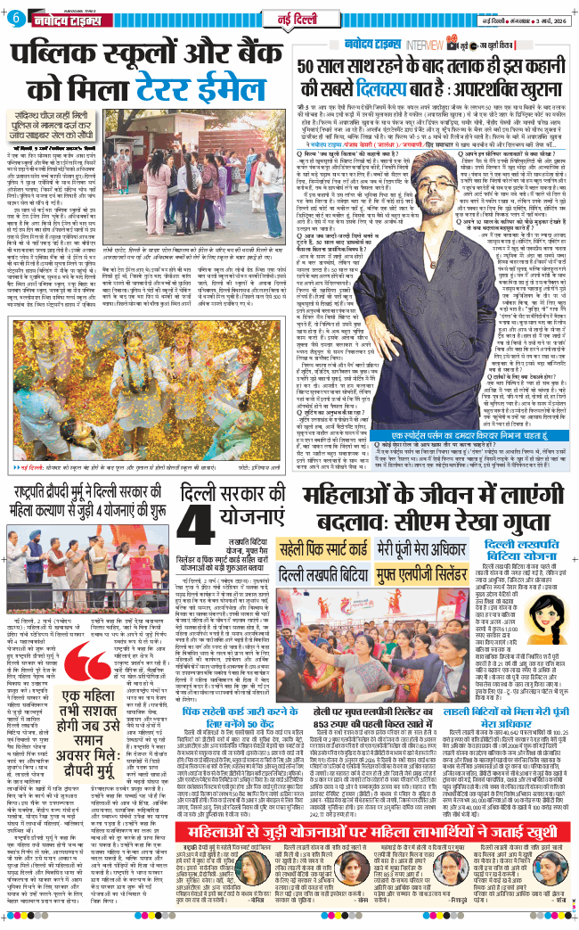 THE NAVODAYATIMES NCR MAIN 2026-03-03