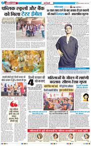 THE NAVODAYATIMES NCR MAIN 2026-03-03