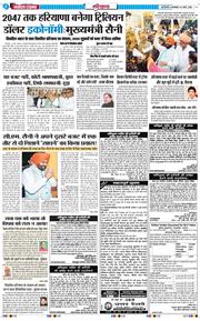 THE NAVODAYATIMES NCR MAIN 2026-03-03