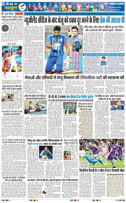 THE NAVODAYATIMES NCR MAIN 2026-03-03