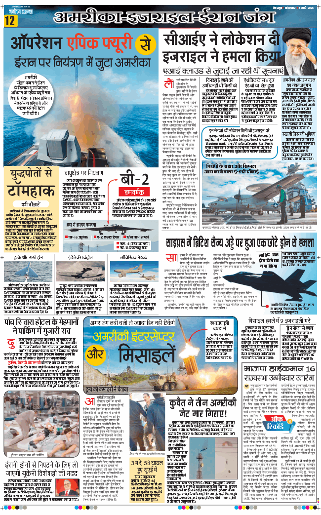 THE NAVODAYA TIMES MAIN UTTARAKHAND AND DEHRADUN 2026-03-03