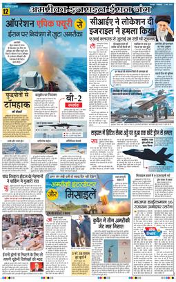 THE NAVODAYA TIMES MAIN UTTARAKHAND AND DEHRADUN 2026-03-03