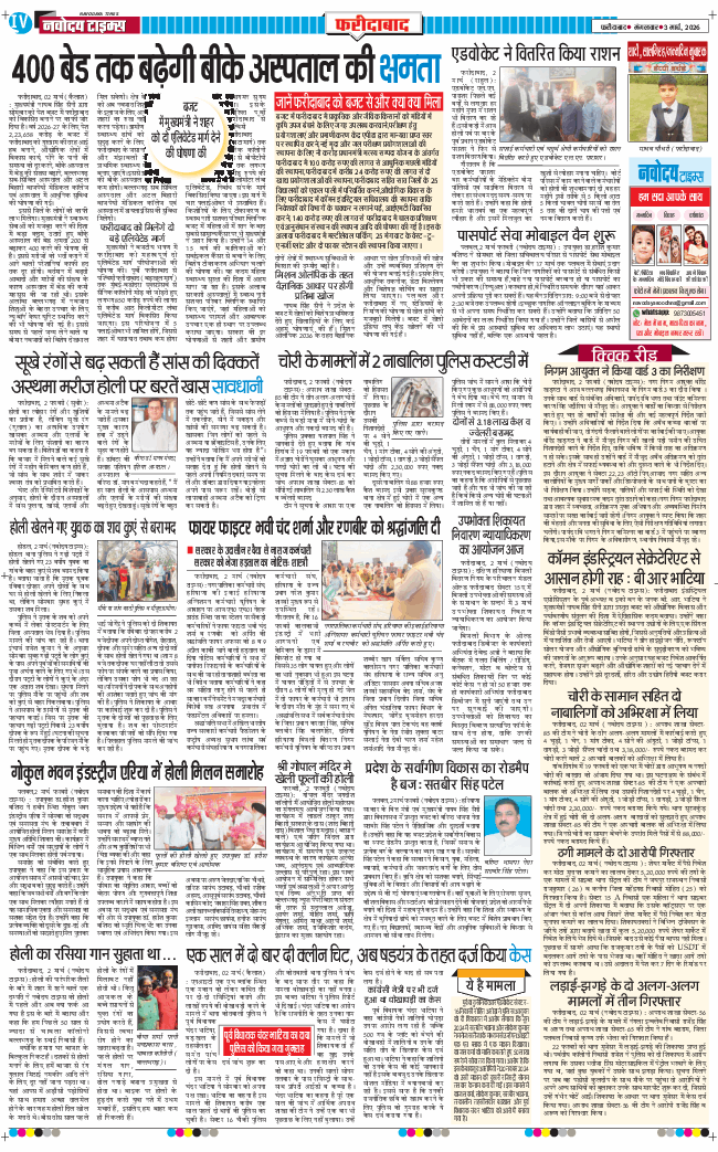 Faridabad 2026-03-03