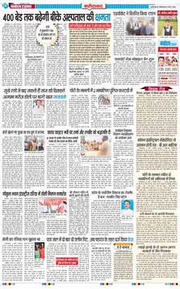 Faridabad 2026-03-03