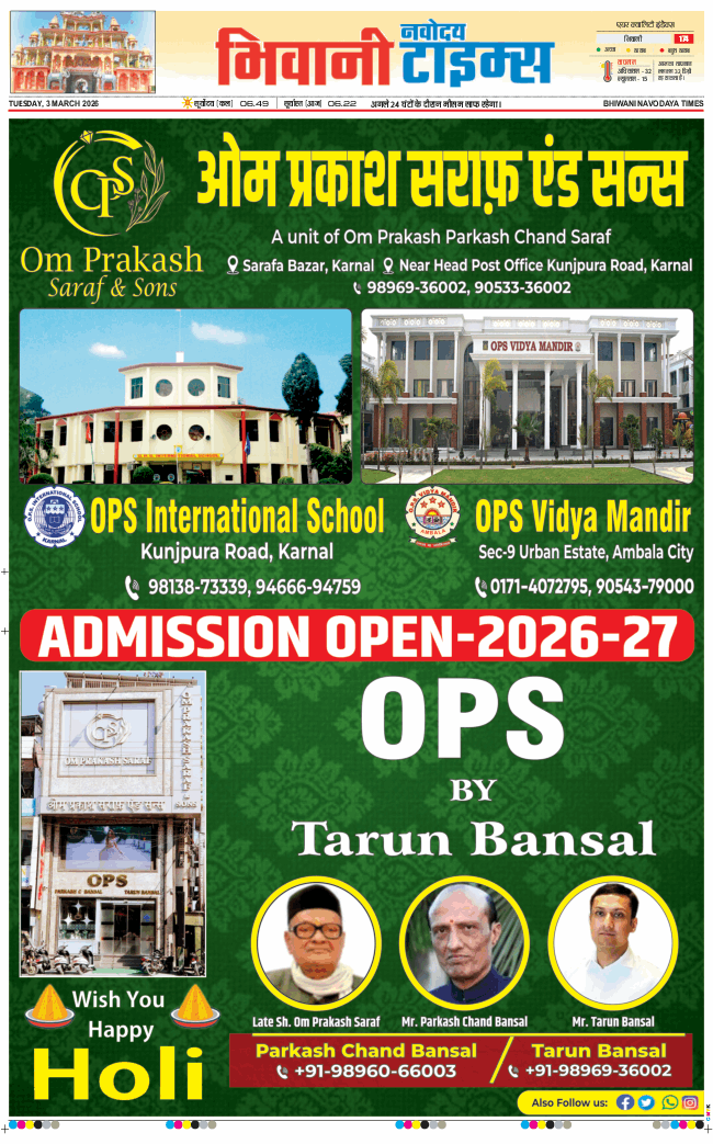 BHIWANI TIMES 2026-03-03