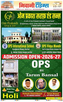 BHIWANI TIMES 2026-03-03