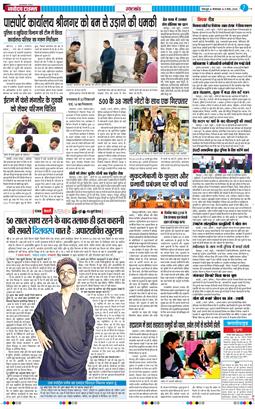 THE NAVODAYA TIMES MAIN UTTARAKHAND AND DEHRADUN 2026-03-03