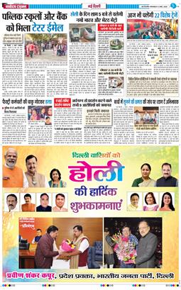 Main Edition 2026-03-03