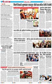 THE NAVODAYA TIMES MAIN UTTARAKHAND AND DEHRADUN 2026-03-03
