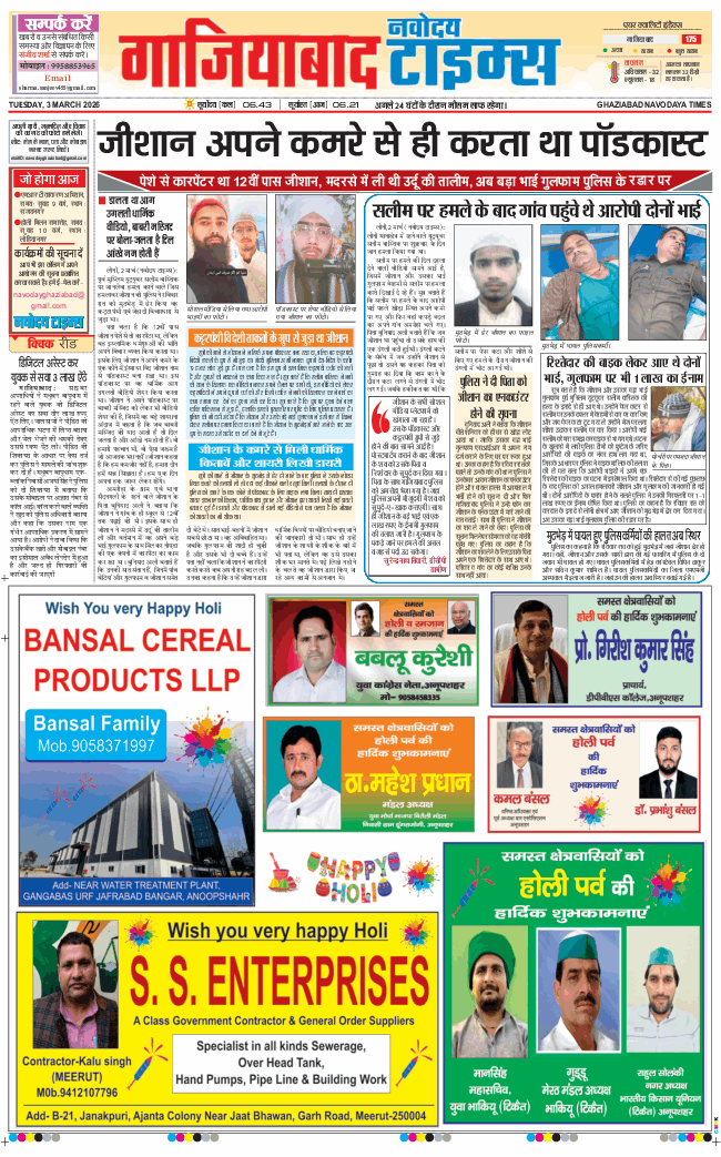 Ghaziabad 2026-03-03