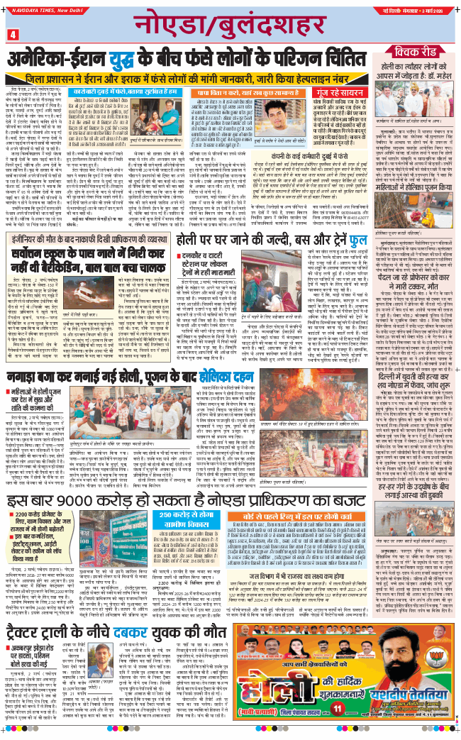 Ghaziabad 2026-03-03