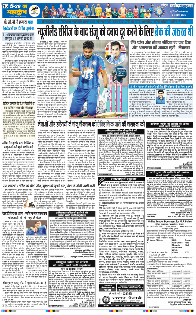 Main Edition 2026-03-03