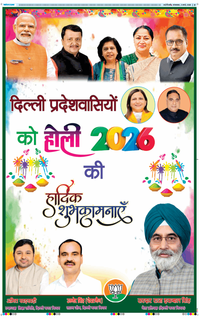 Main Edition 2026-03-03