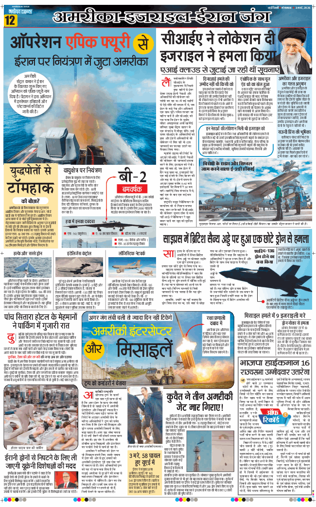 THE NAVODAYATIMES NCR MAIN 2026-03-03