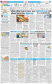 THE NAVODAYA TIMES MAIN UTTARAKHAND AND DEHRADUN 2026-03-03