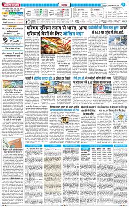 THE NAVODAYA TIMES MAIN UTTARAKHAND AND DEHRADUN 2026-03-03
