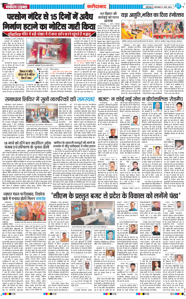 Faridabad 2026-03-03
