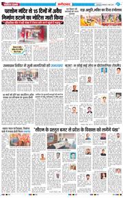 Faridabad 2026-03-03