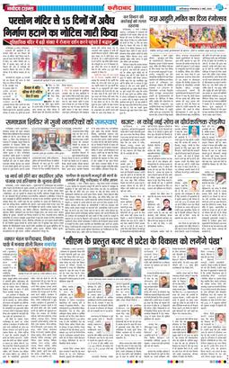 Faridabad 2026-03-03