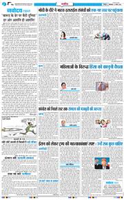 THE NAVODAYA TIMES MAIN UTTARAKHAND AND DEHRADUN 2026-03-03